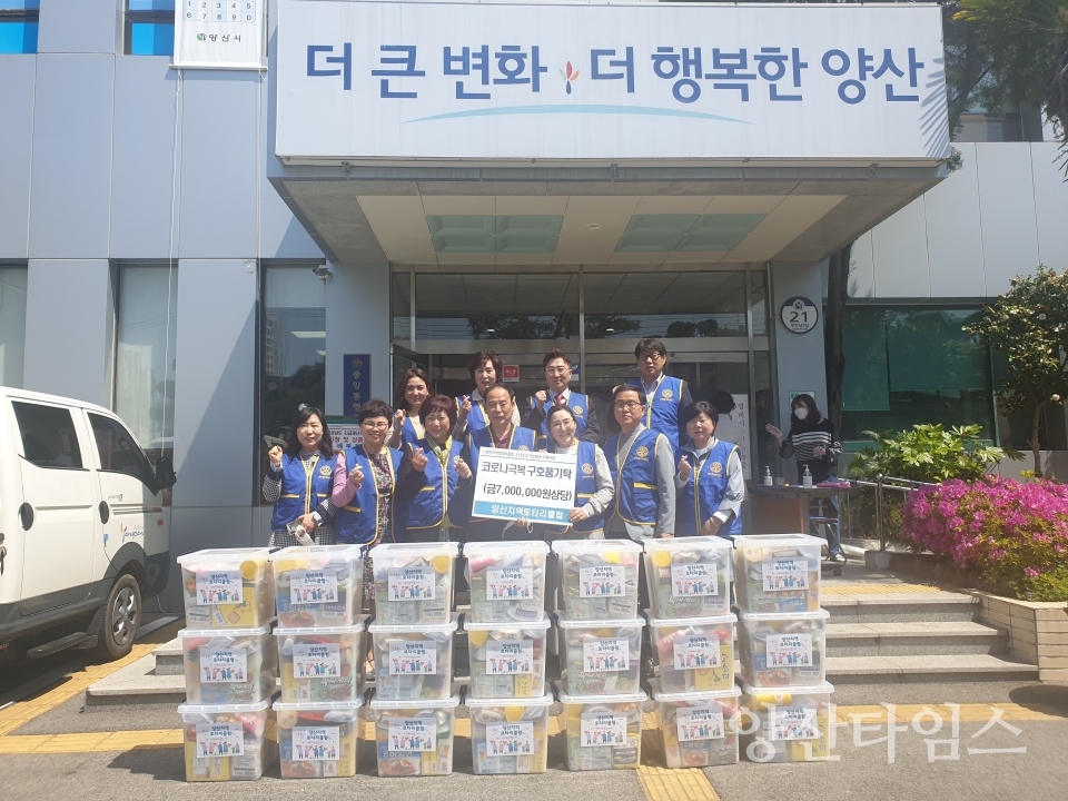 로타리사진2ⓒ양산타임스