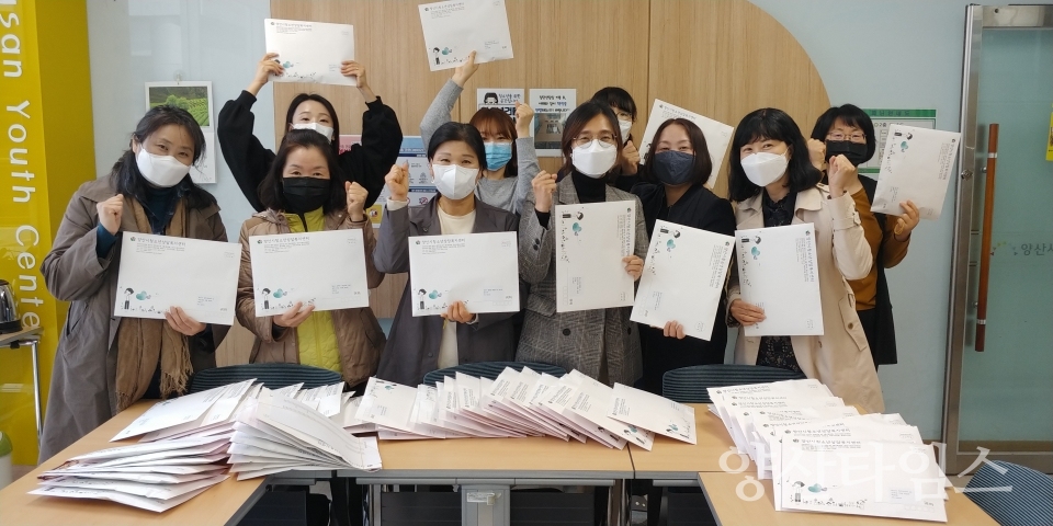 청소년 비대면상담서비스 ⓒ양산타임스