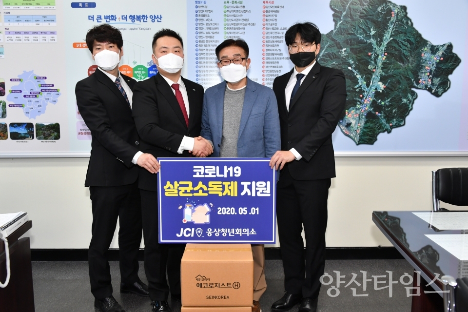 웅상청년회의소 소독제 전달 ⓒ양산타임스