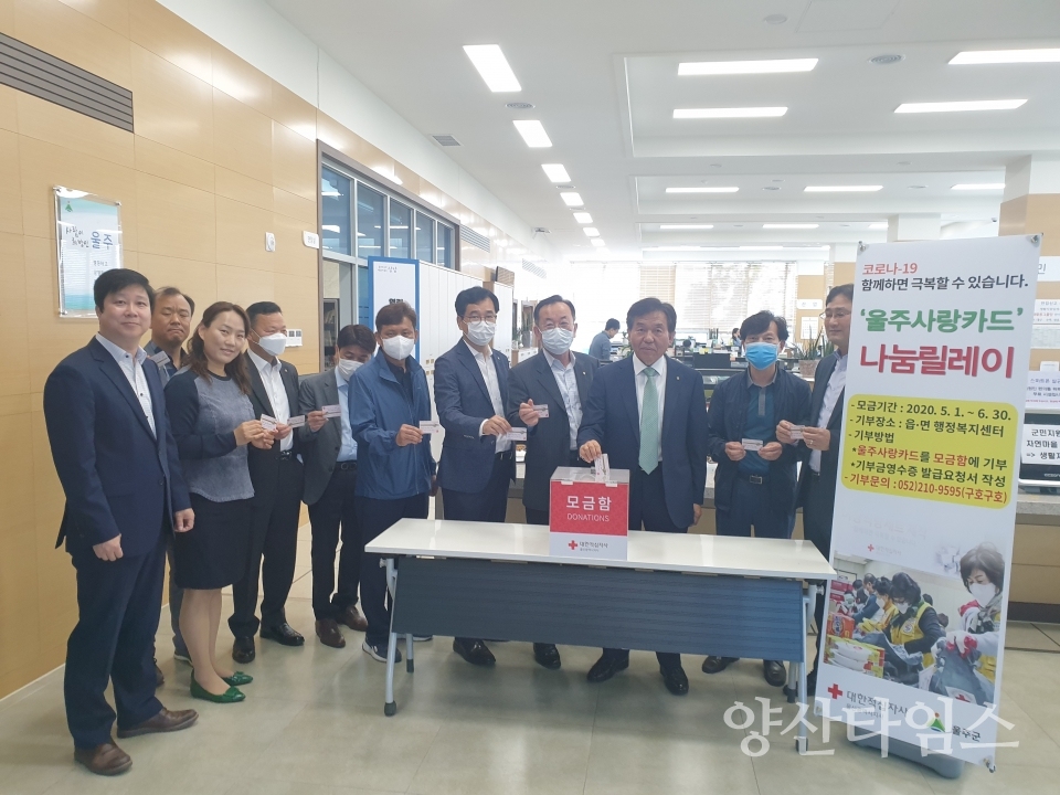 울주군 삼남농협이 울주사랑카드 나눔 릴레이 행사에 참여했다. ⓒ양산타임스