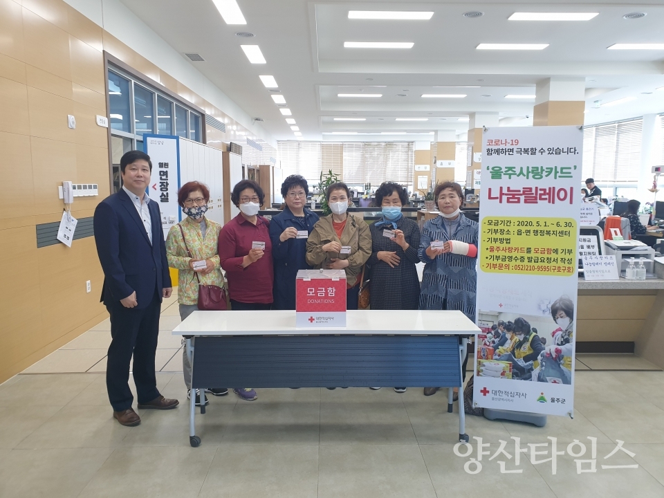 울주군 삼남농협여성대학이 울주사랑카드 나눔 릴레이 행사에 참여했다. ⓒ양산타임스