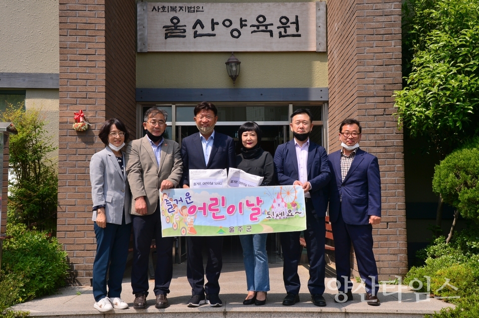 울주군이 어린이날을 맞아 관내 아동복지시설등에 문화상품권을 전달했다. ⓒ양산타임스