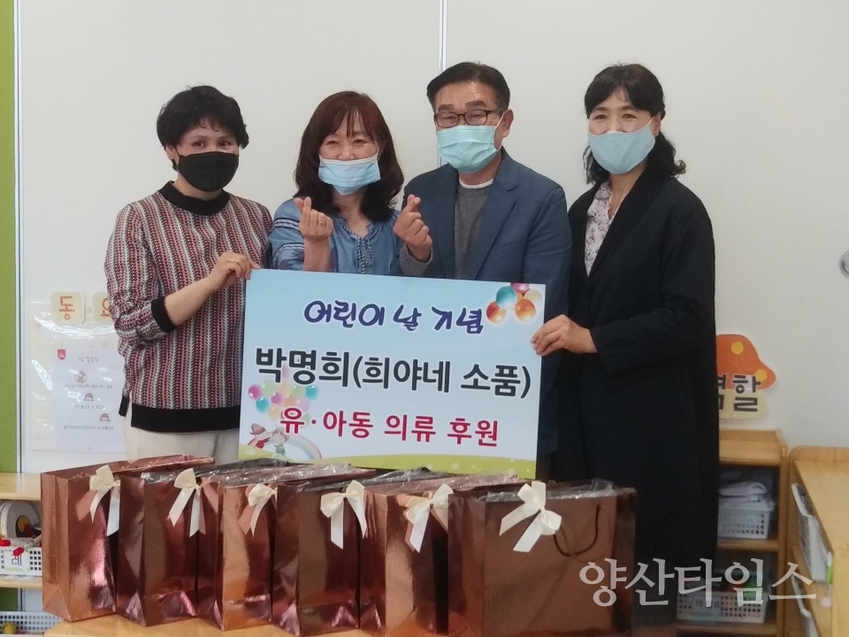 희야네 소품 후원물품 전달ⓒ양산타임스
