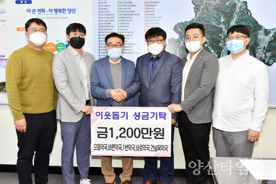 ⓒ양산타임스