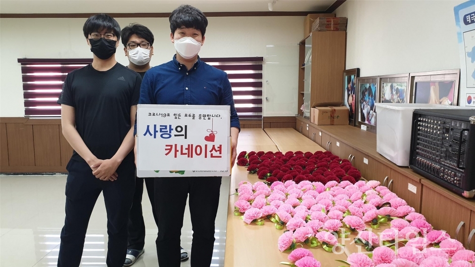 카네이션 제작 봉사