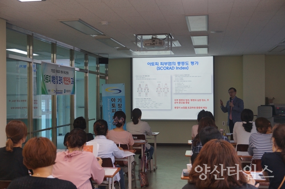 기장군 2019년도 아토리질환 바로알기 주민건강교실 ⓒ양산타임스