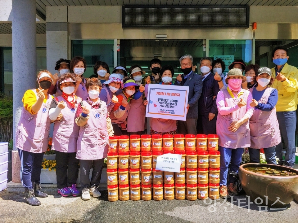 (사)한국생활개선기장군연합회가 직접 담근 전통된장 250kg를 기부했다. ⓒ양산타임스