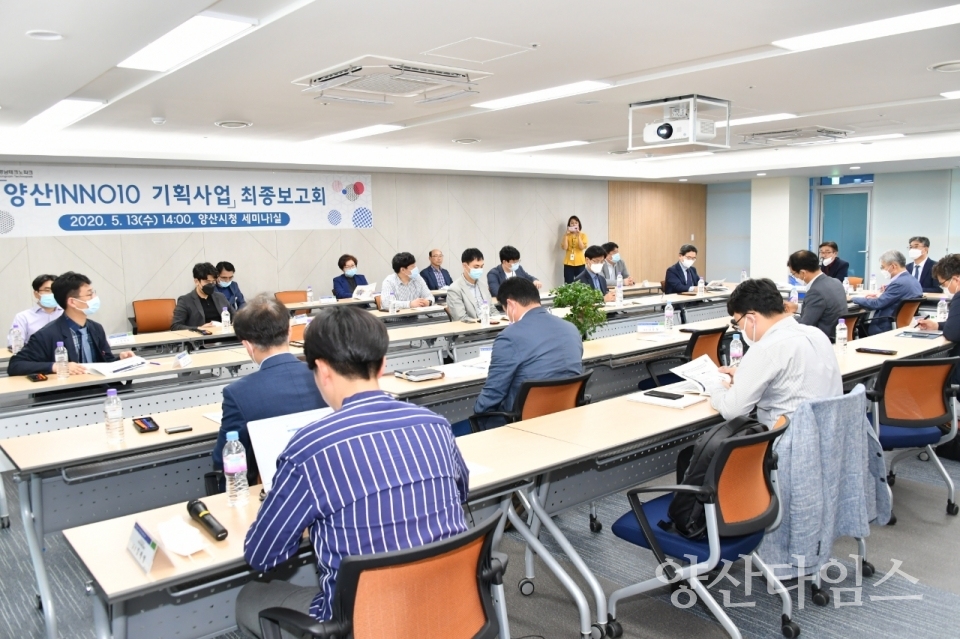 양산INNO-10ⓒ양산타임스