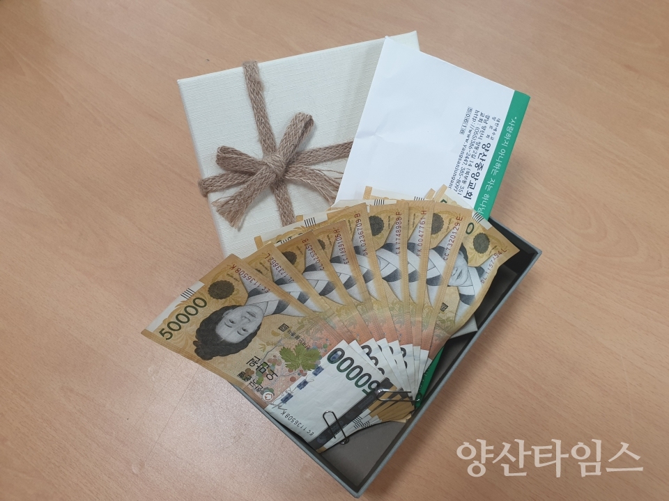 양산중앙교회성금기탁사진ⓒ양산타임스