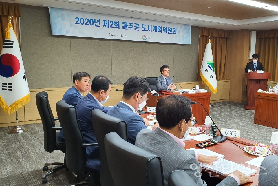 제2회 울주군 도시계획위원회 ⓒ양산타임스
