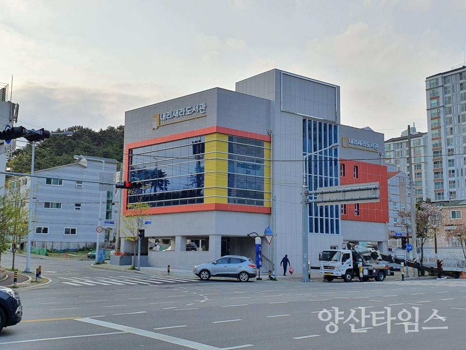 새로 개관하는 기장읍 내리새라도서관 ⓒ양산타임스