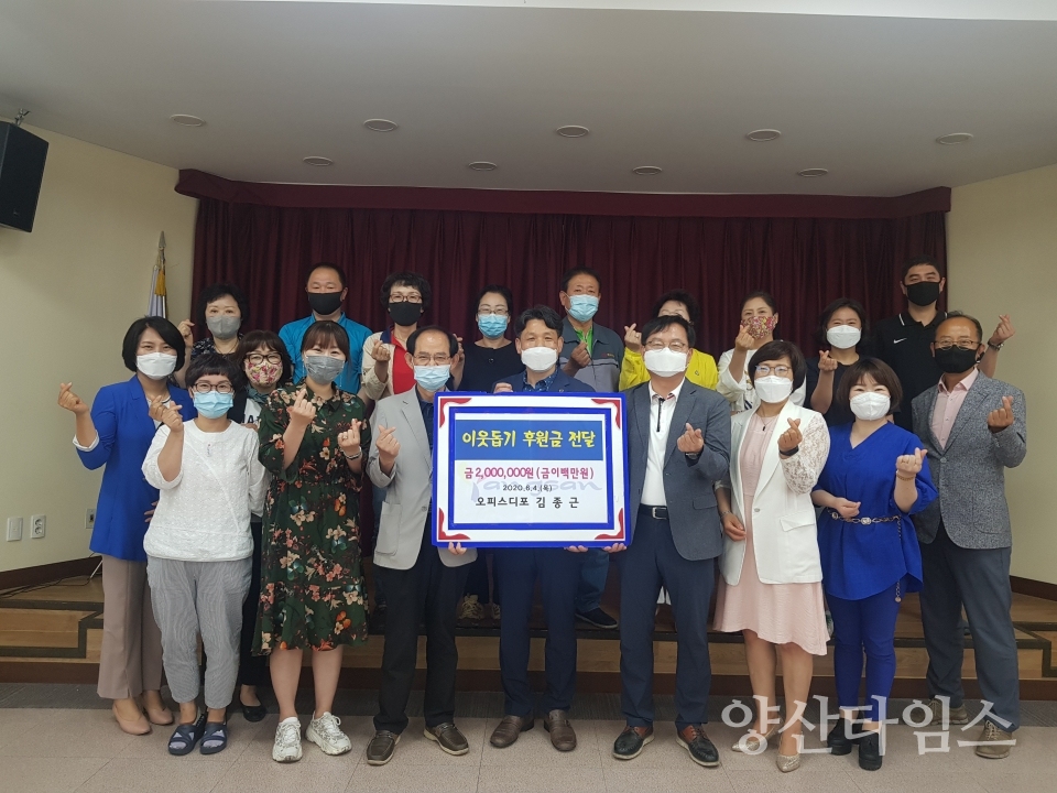 삼성동 지역사회보장협의체 ⓒ양산타임스
