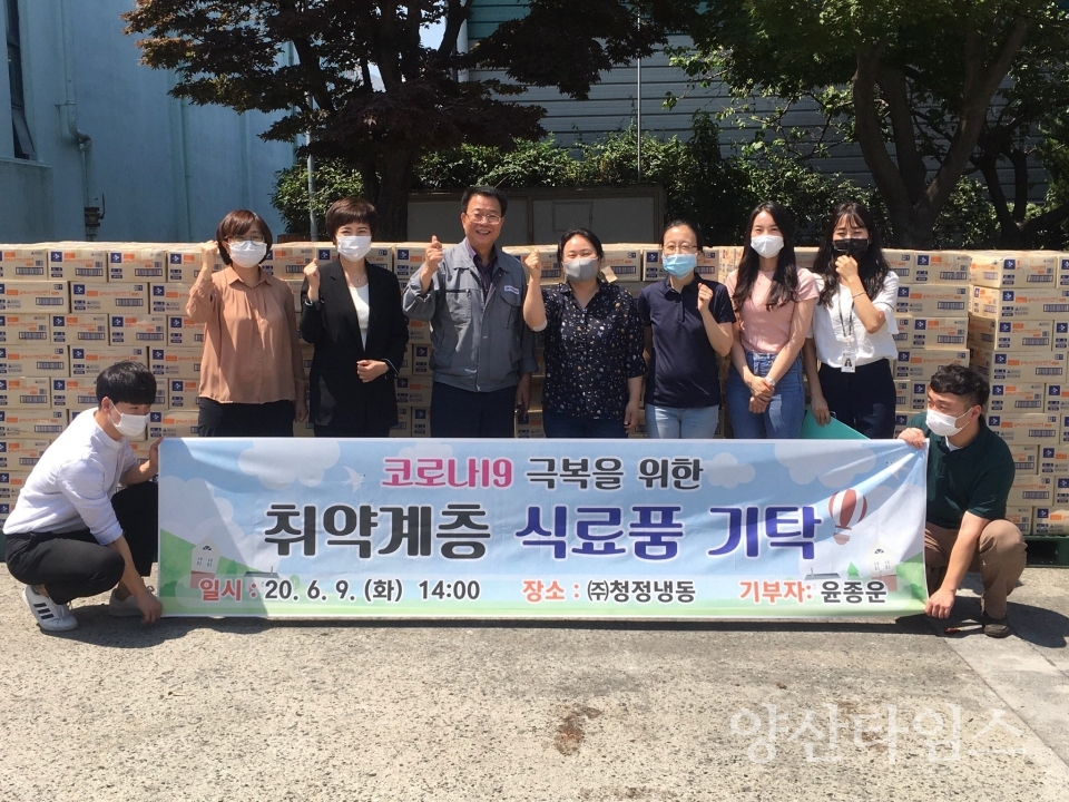 소주동 코로나19 극복 위한 식료품 기탁 ⓒ양산타임스