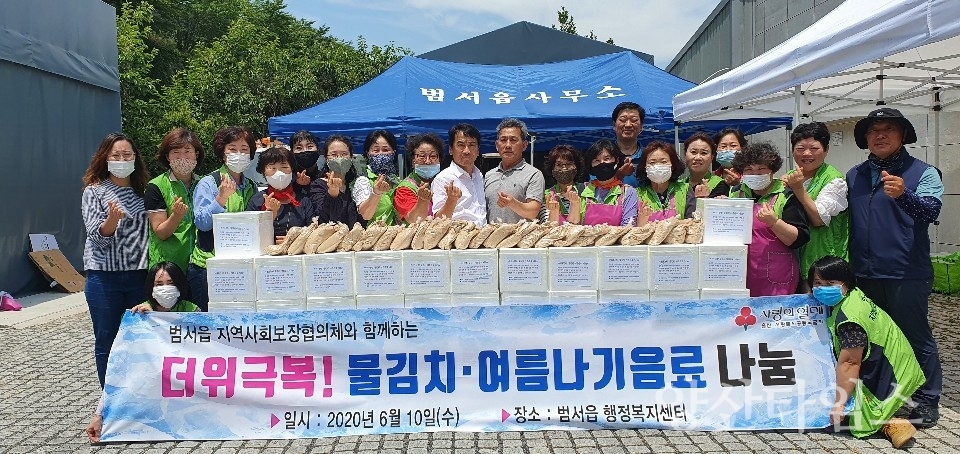 울주군 범서읍 지사협이 '더위 극복! 물김치·여름나기 음료 나눔행사'를 열었다. ⓒ양산타임스