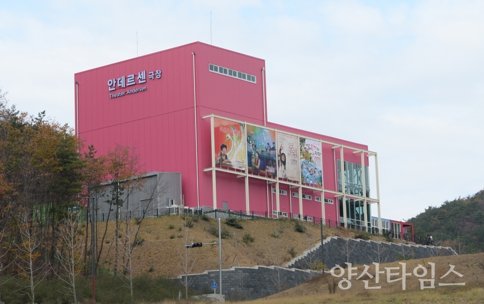 기장군 안데르센 극장 ⓒ양산타임스