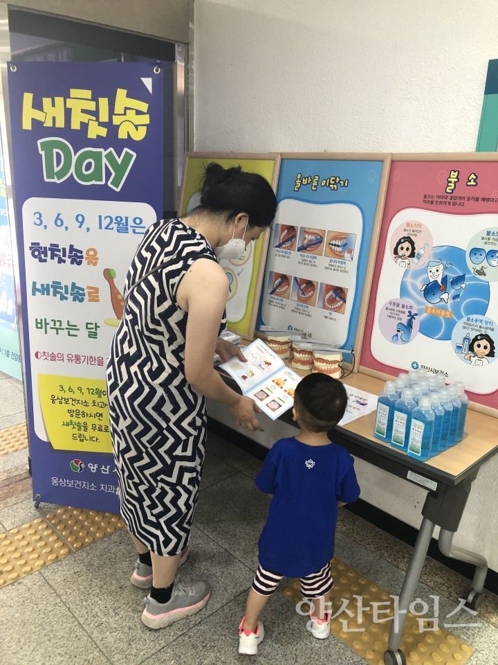 새칫솔Day 행사ⓒ양산타임스