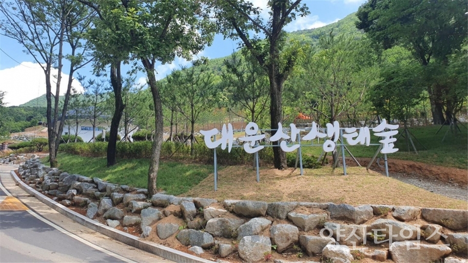 대운산 생태숲ⓒ양산타임스