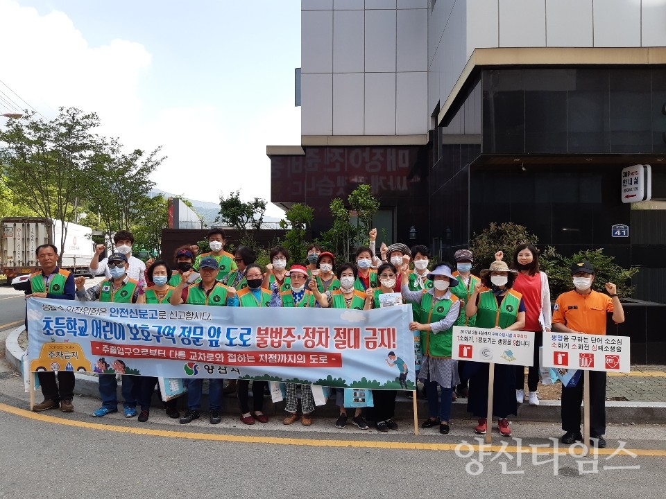 6월 안전점검의 날 캠페인ⓒ양산타임스