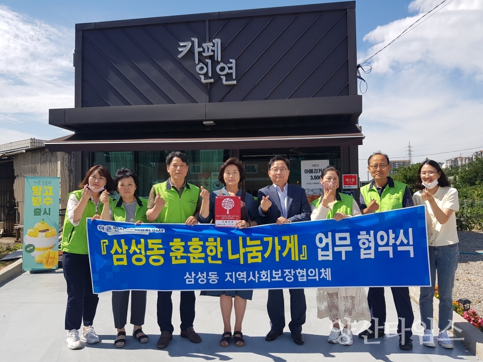 카페 인연 훈훈한 나눔가게 동참 협약 ⓒ양산타임스