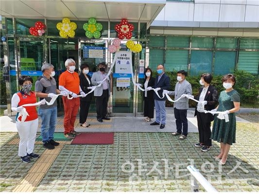 소주동 자원봉사캠프 개소ⓒ양산타임스