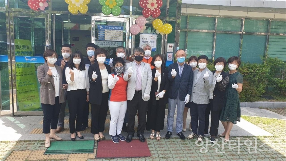 소주동 자원봉사캠프 개소ⓒ양산타임스