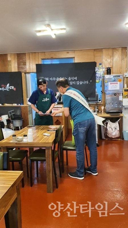 음식문화개선 캠페인 ⓒ양산타임스