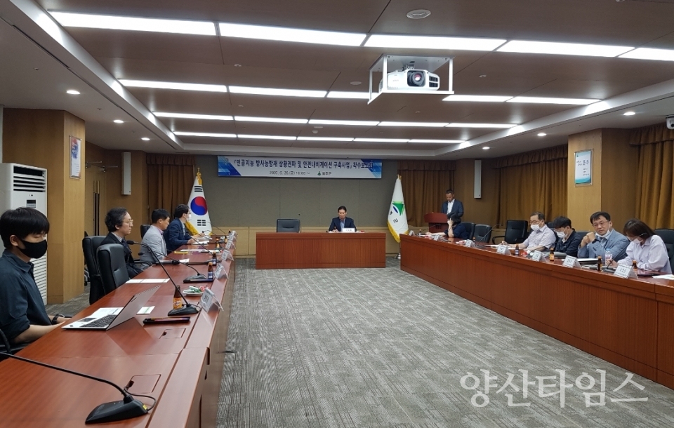 울주군 인공지능 방사능방재 상황전파 및 안전내비게이션 구축사업 착수보고회 ⓒ양산타임스