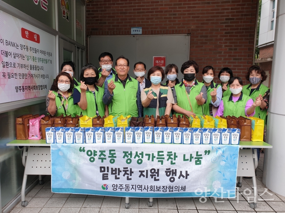 양주동 정성가득찬 나눔사업ⓒ양산타임스