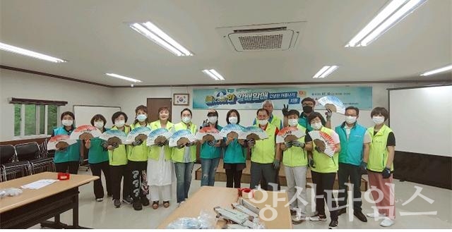 자원봉사센터 쿨키트 제작ⓒ양산타임스