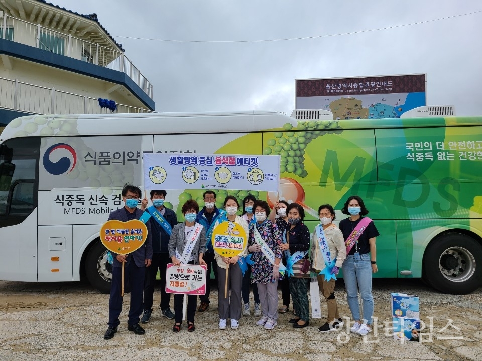 울주군 휴가철 음식문화개선 및 예방 캠페인 ⓒ양산타임스