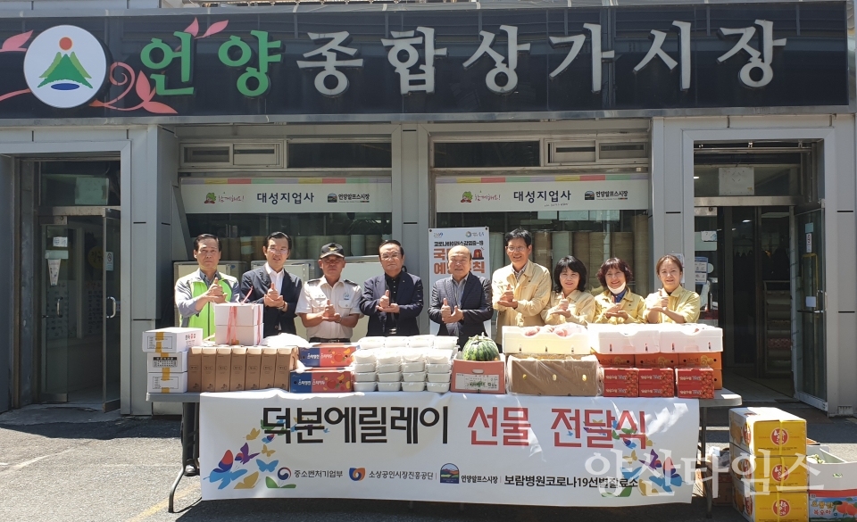 언양 알프스시장 상인회가 선별진료소에 위문품을 전달했다. ⓒ양산타임스