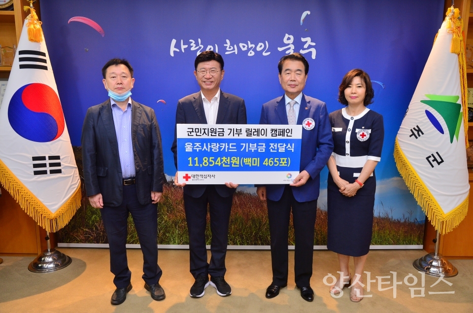 울주군 '울주사랑카드 나눔릴레이' 캠페인 백미전달식 ⓒ양산타임스