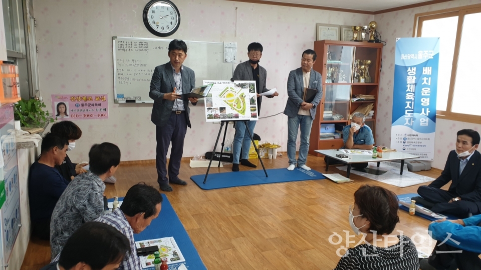 울주군 '사회복지시설 나눔숲 조성사업' 주민설명회 ⓒ양산타임스