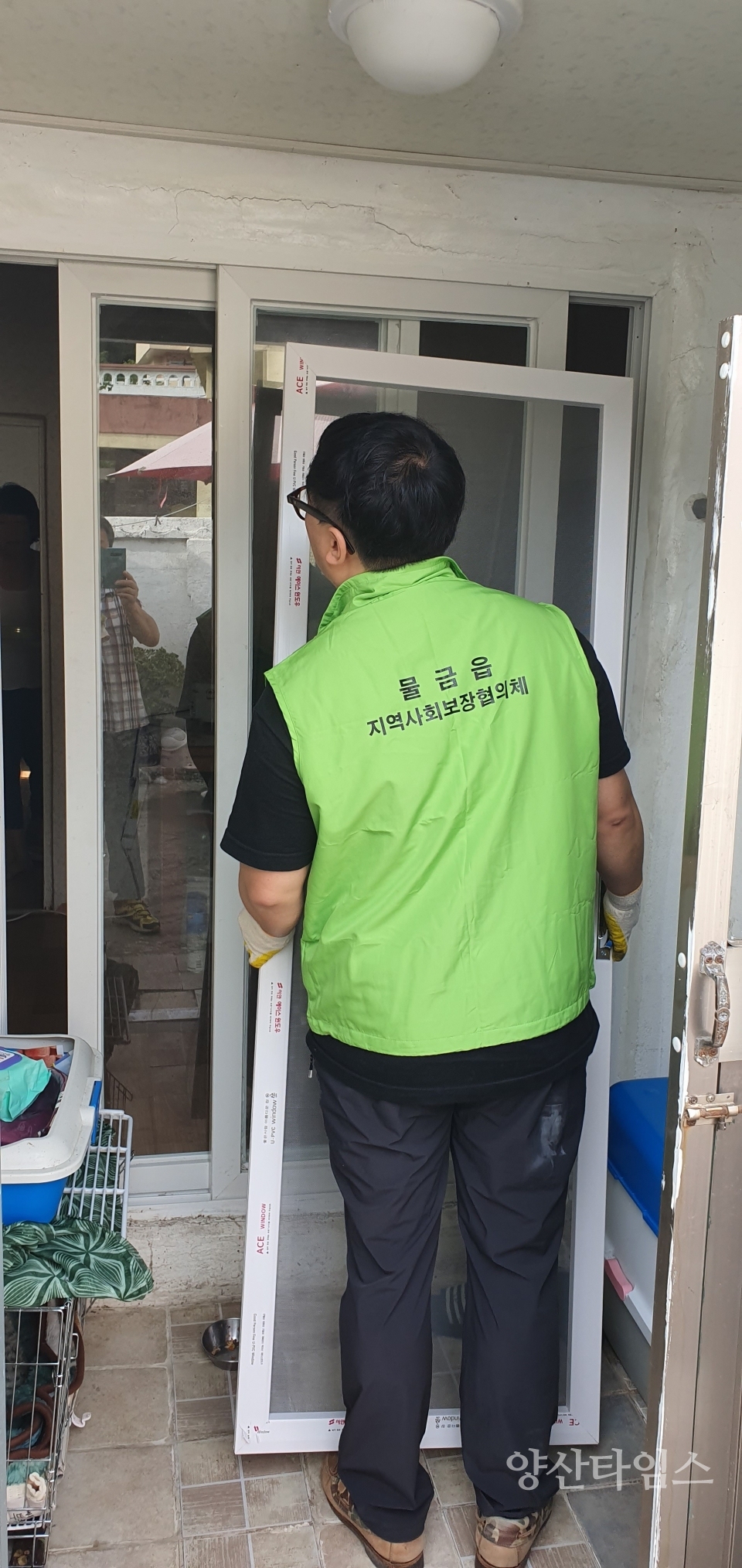 방충망교체 ⓒ양산타임스