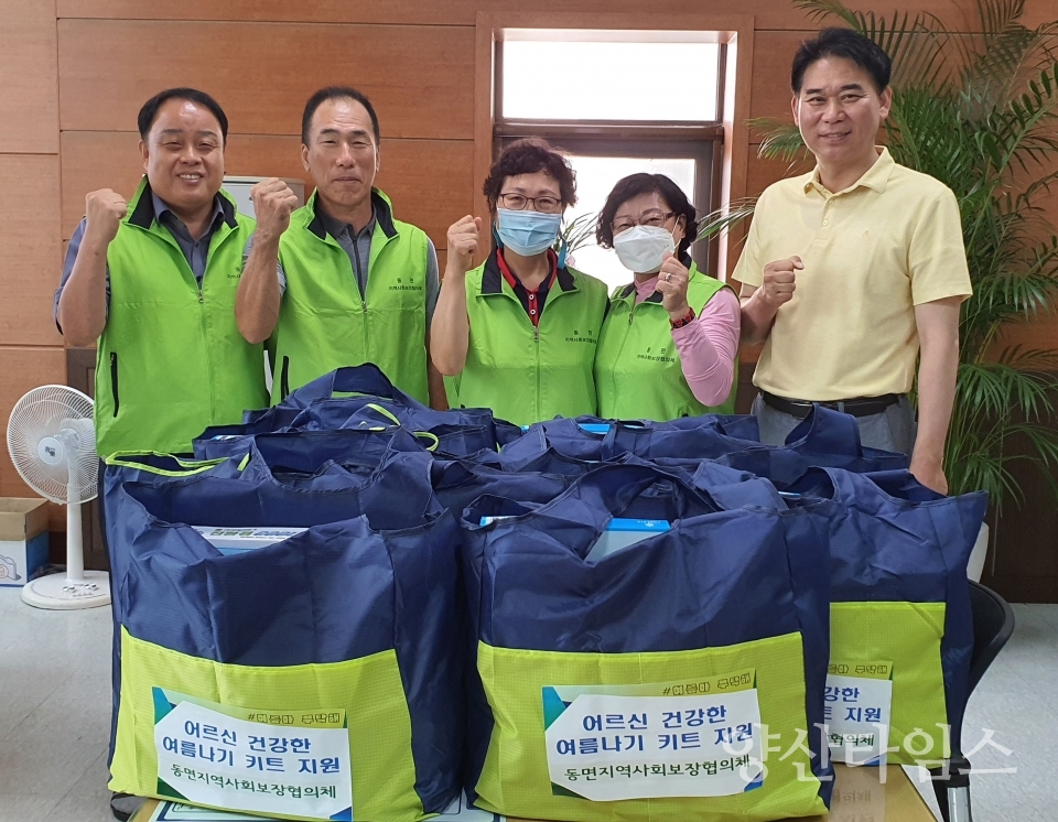 여름키트지원사업 ⓒ양산타임스