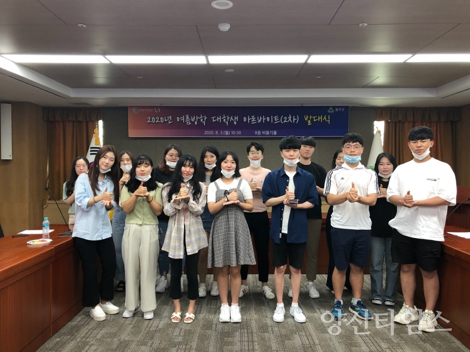 여름방학 대학생 아르바이트 ⓒ양산타임스