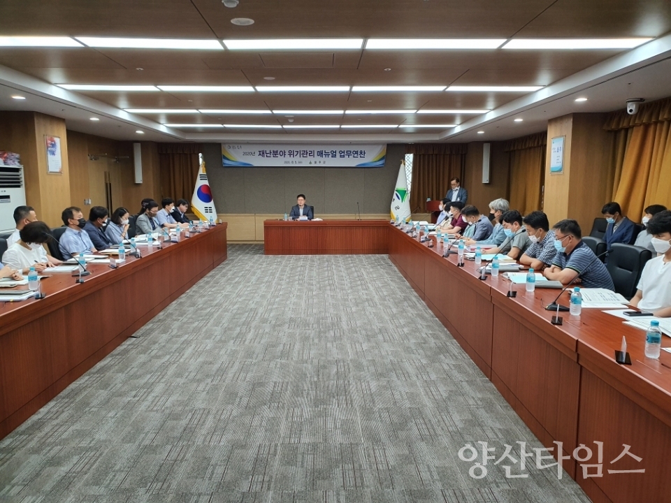 울주군은 재난 상황 발생 시 신속하고 체계적인 대응을 위해 현장 조치 행동 매뉴얼에 대한 업무연찬을 실시했다. ⓒ양산타임스