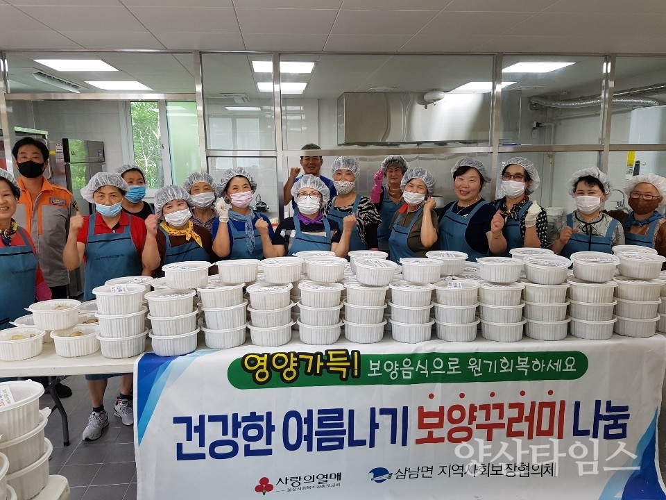 보양꾸러미 나눔 ⓒ양산타임스