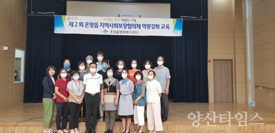 온양읍치매예방교육 ⓒ양산타임스