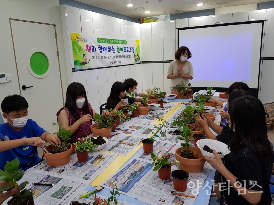 독서원예사진 ⓒ양산타임스