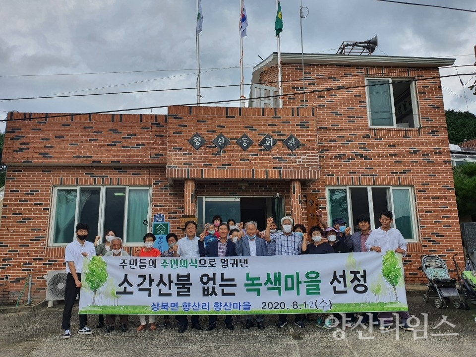 향산마을현판식 ⓒ양산타임스