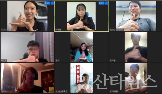 기장군청소년참여위원회 운영진 화상회의 후 덕분에 챌린지 모습 ⓒ양산타임스