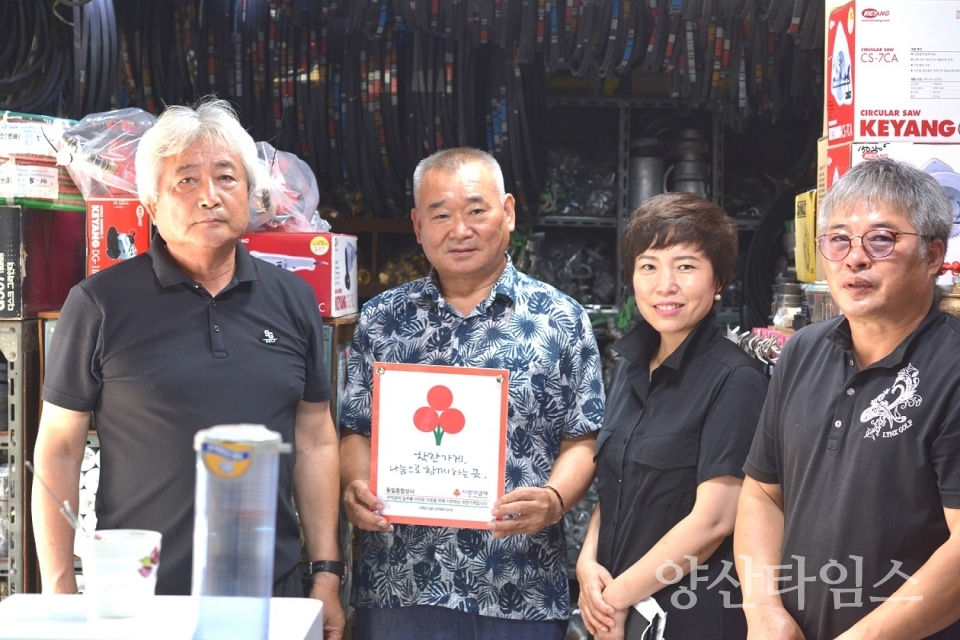 소주동 착한가게_동일종합상사