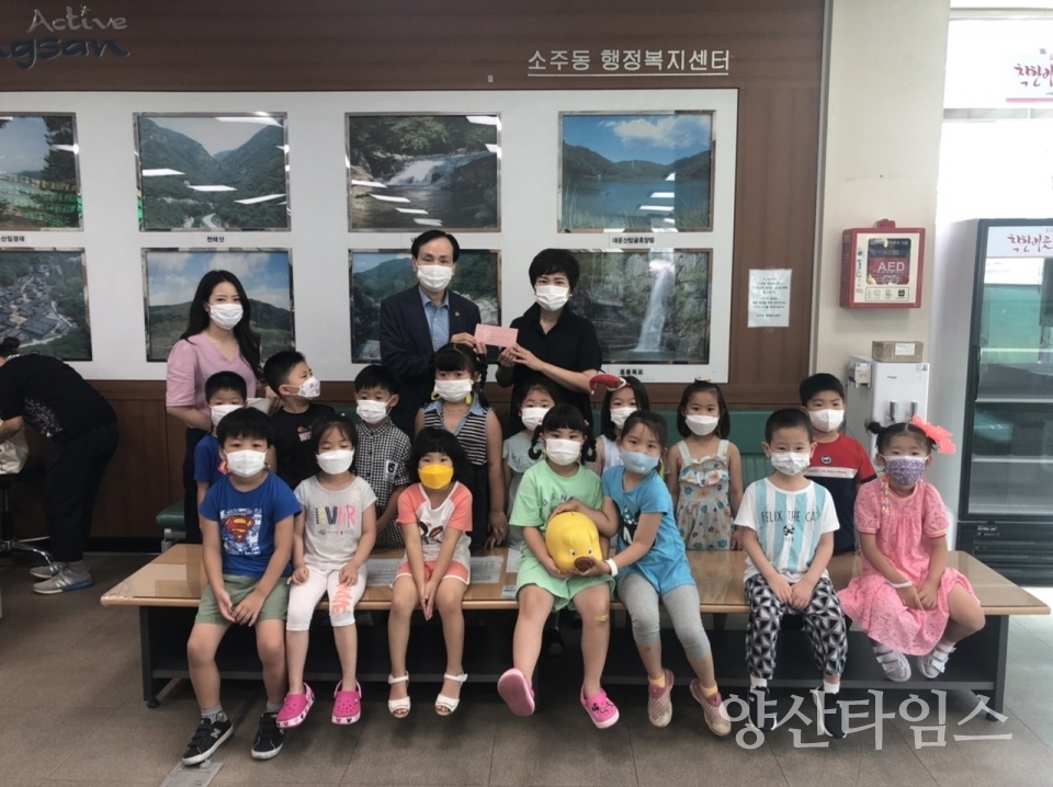 소주동 아이소리어린이집 기탁ⓒ양산타임스