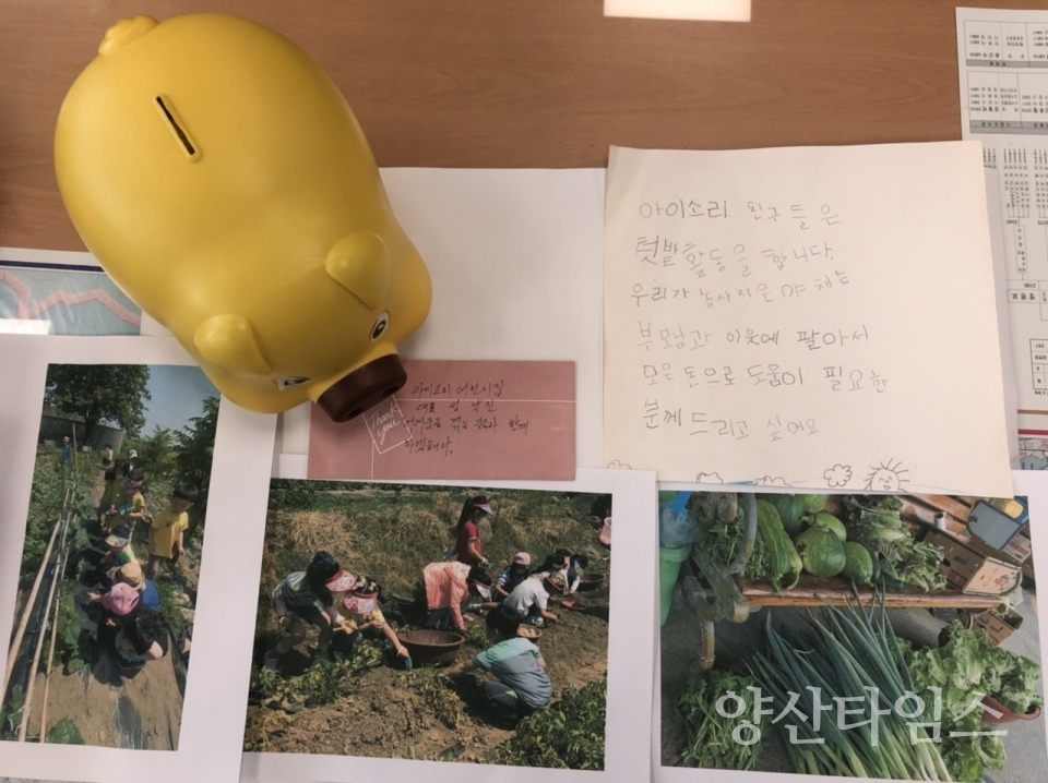 소주동 아이소리어린이집 기탁ⓒ양산타임스