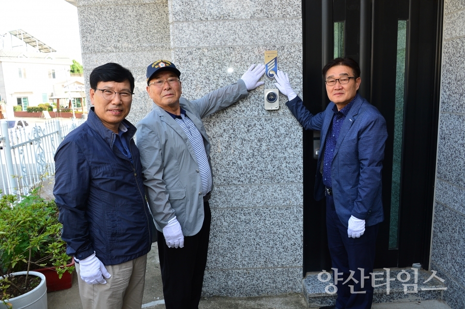 국가유공자 명패 달아드리기 행사ⓒ양산타임스