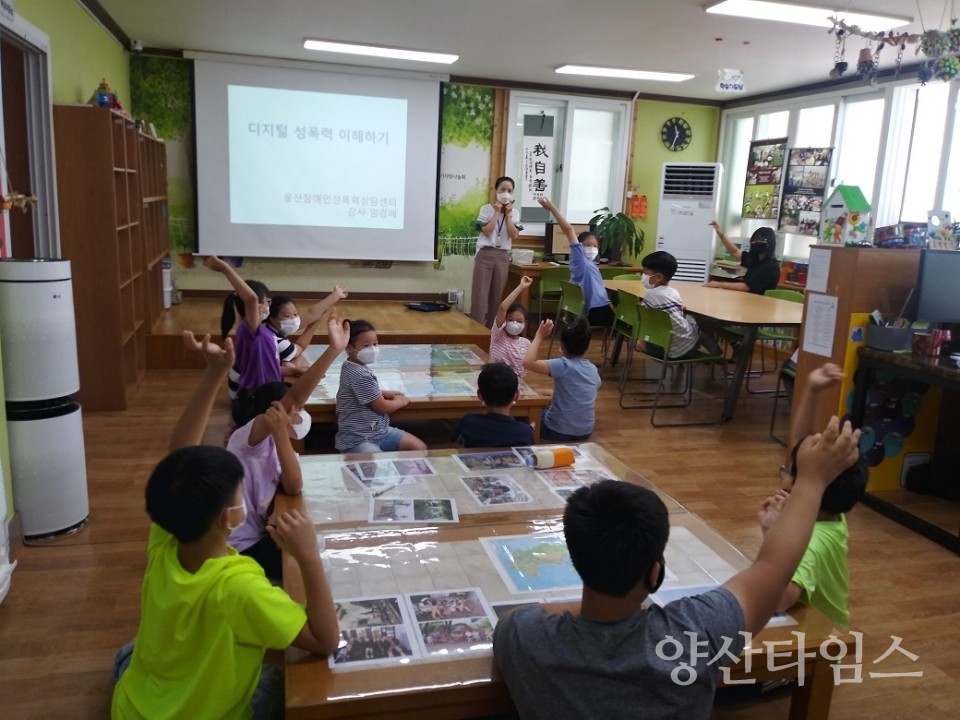 찾아가는 성폭력 예방교육ⓒ양산타임스