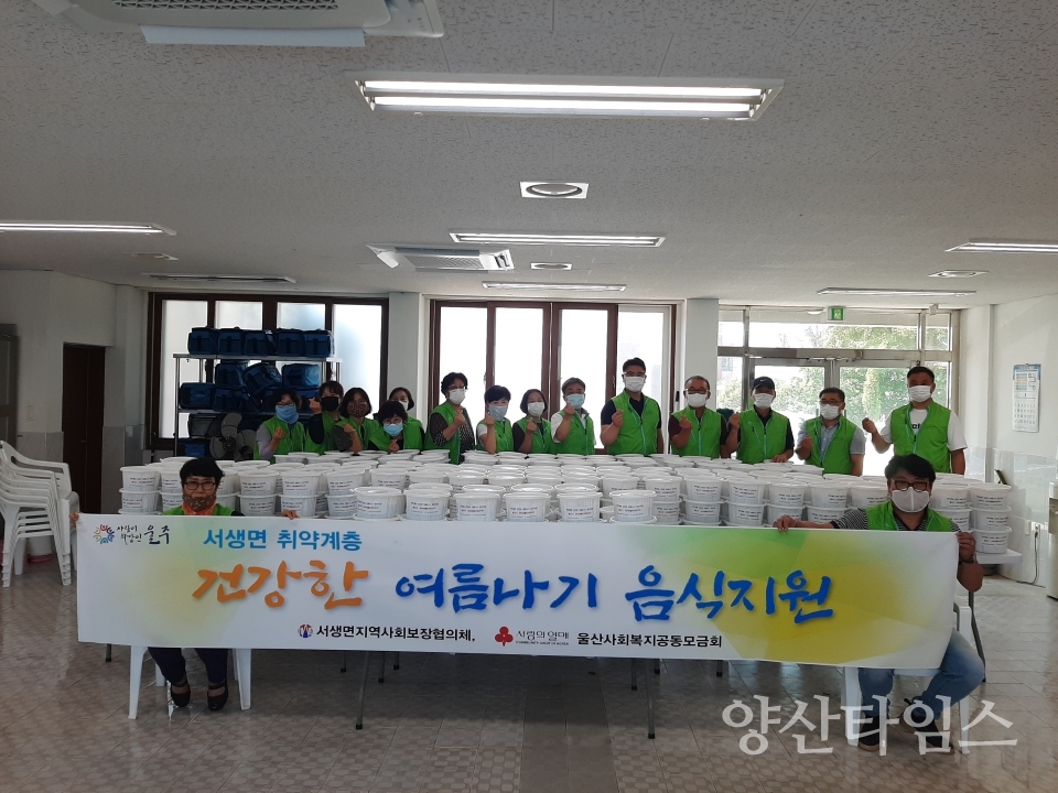 서생면음식나눔ⓒ양산타임스