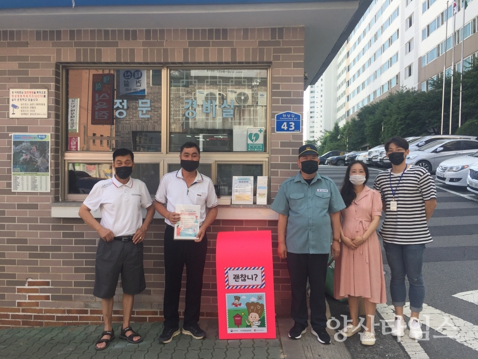 괜찮니 우체통ⓒ양산타임스