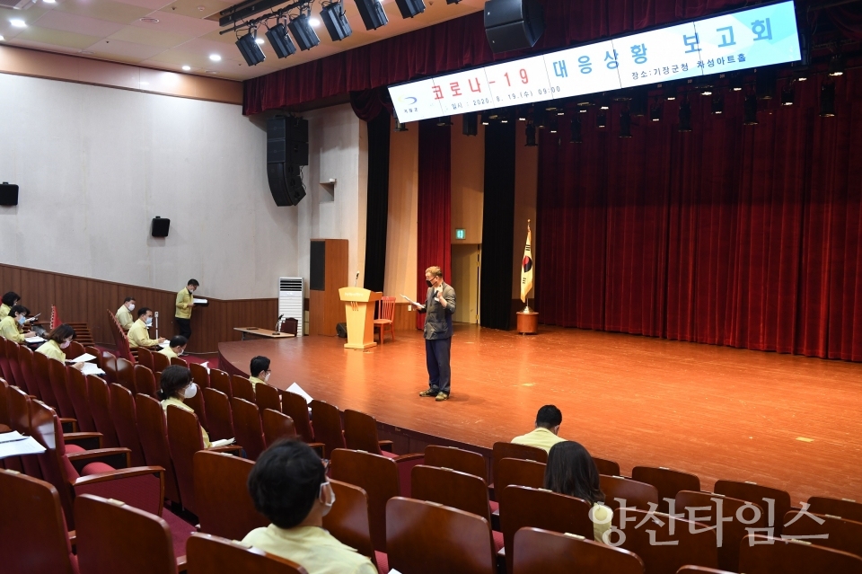 기장군 3단계 사회적 거리두기 4원칙ⓒ양산타임스